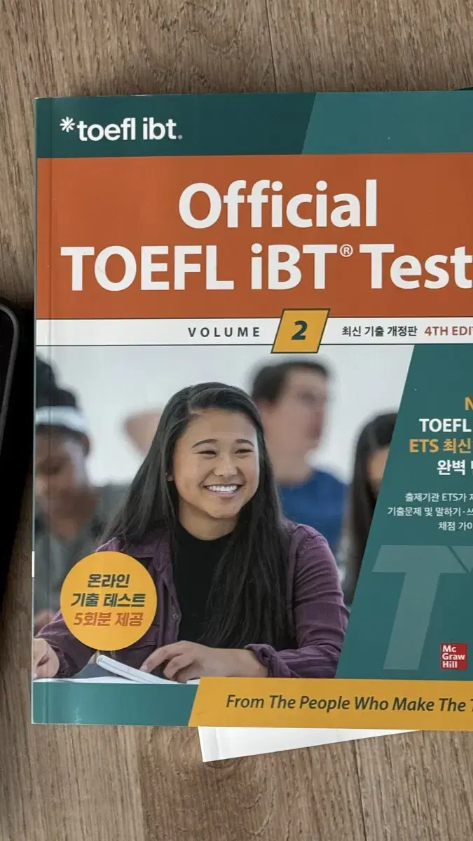 공식 토플 ibt 책